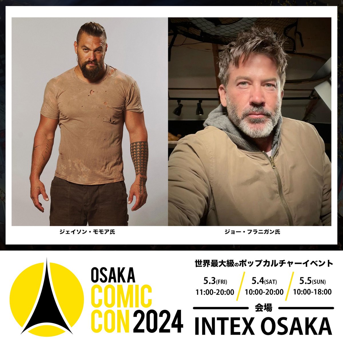 大阪コミコン2024 】 大阪コミコン2024の新たなセレブ情報を発表