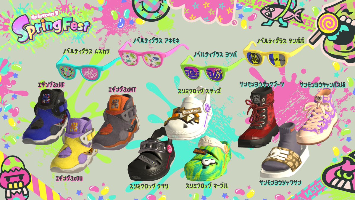 そして、先日お知らせした「Spring Fest」の特別なギアは本日より配信