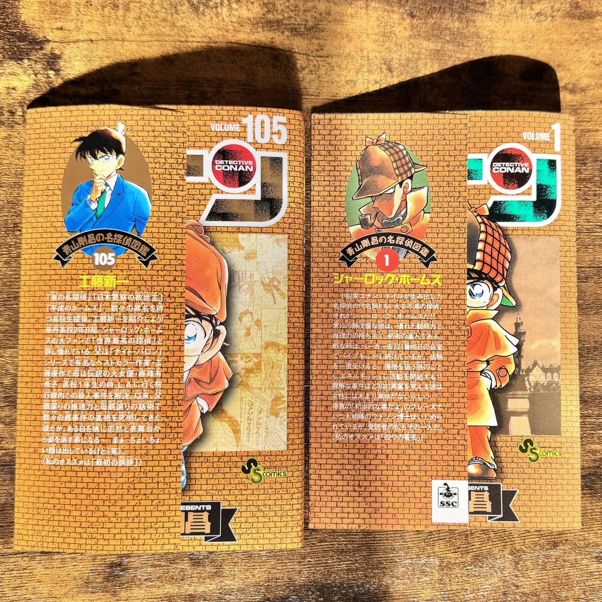 コナン105巻(特装版)の 名探偵図鑑が最高すぎる件について 『青山剛昌