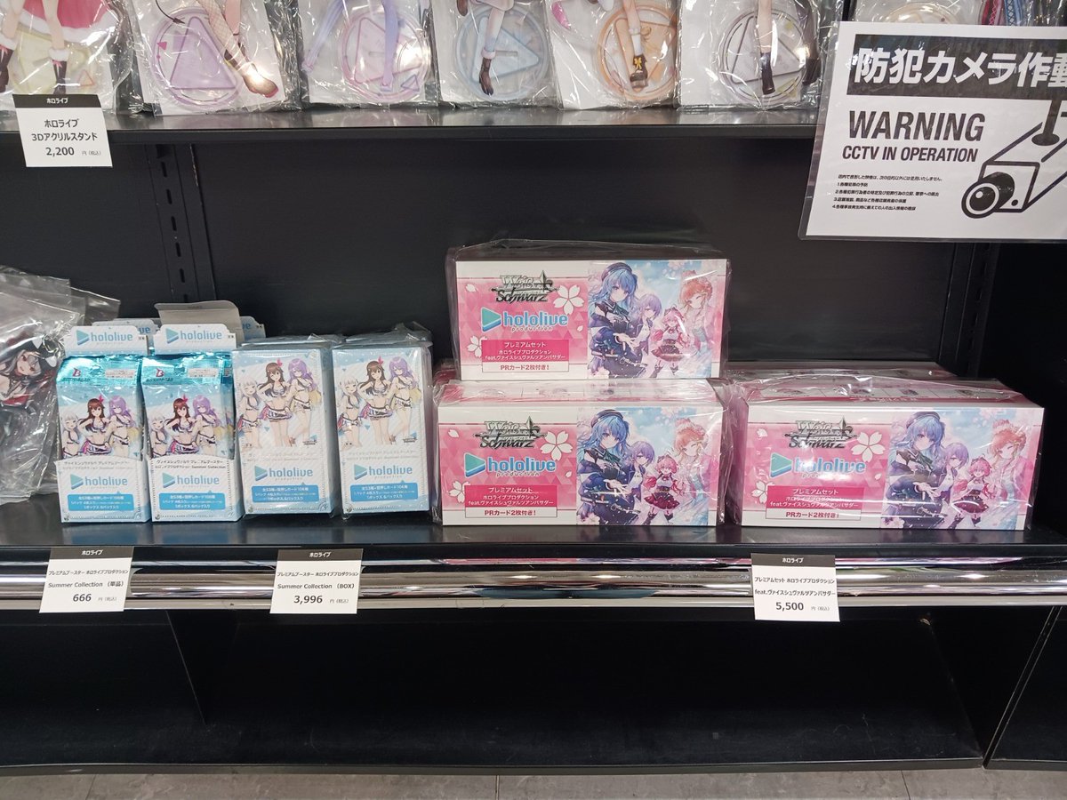 ホロライブ】 🔻プレミアムブースター「ホロライブプロダクション