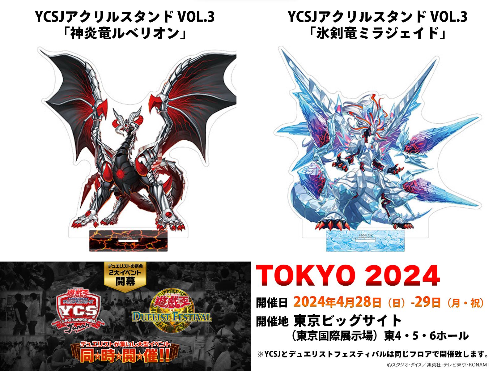 遊戯王 ycsj限定 マリス アクリルスタンド 未開封 7個セット M∀LICE M∀