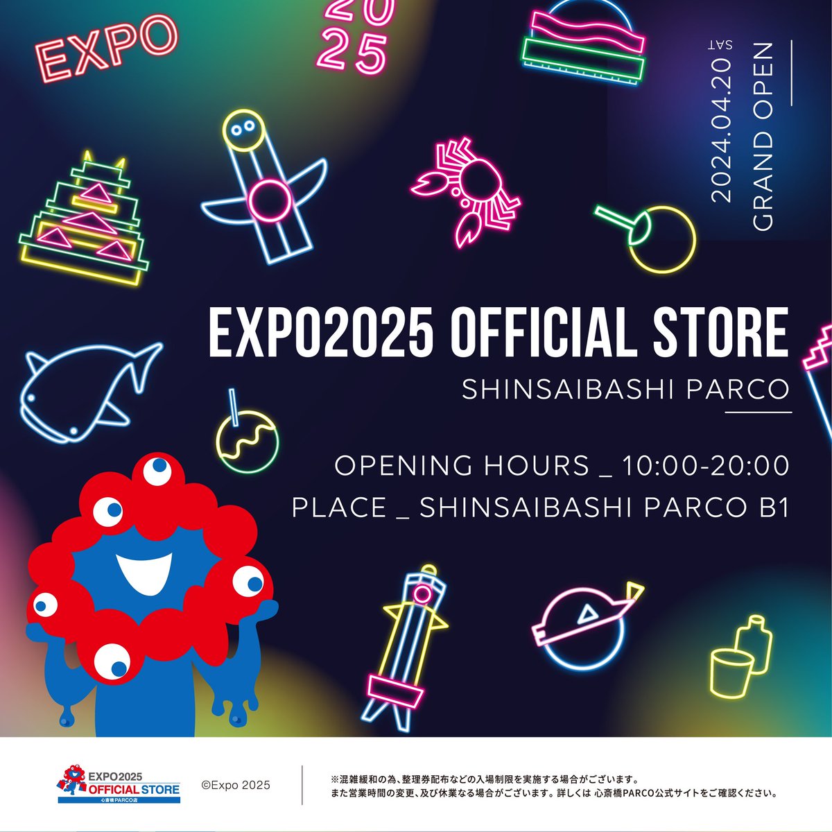 Coco&Misia】EXPO 2025 大阪・関西 ポスター Coco&Misia様専用】EXPO