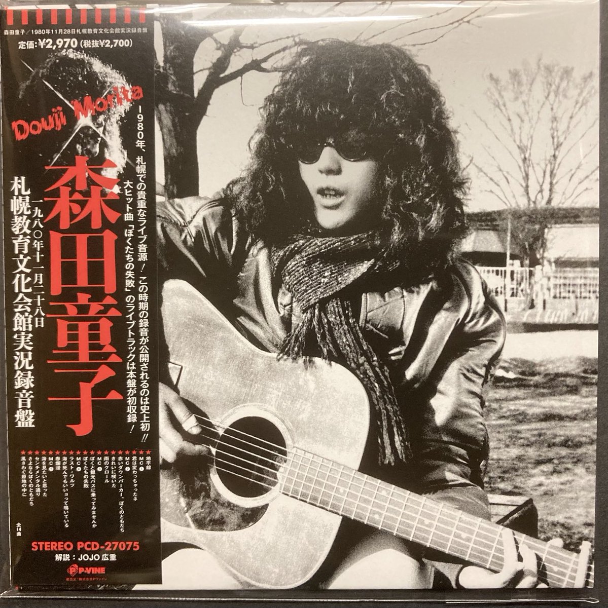 本日入荷の新譜CDから 森田童子の未発表ライブ音源 「1980年11月28日