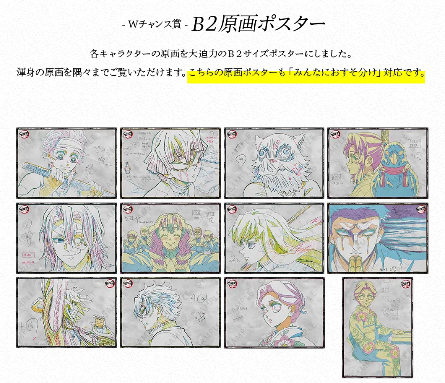 ⭐︎童磨 無惨 鬼滅の刃 ダイニング ダブルチャンス Wチャンス B2原画