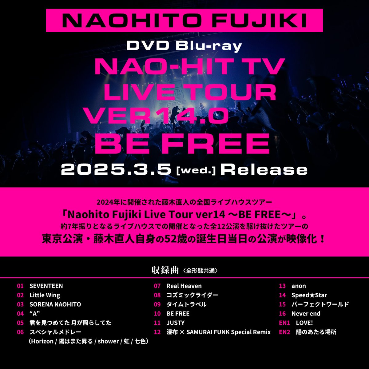 ✨特典デザイン解禁✨／ 2025年3月5日(水)発売 #藤木直人 LIVE DVD