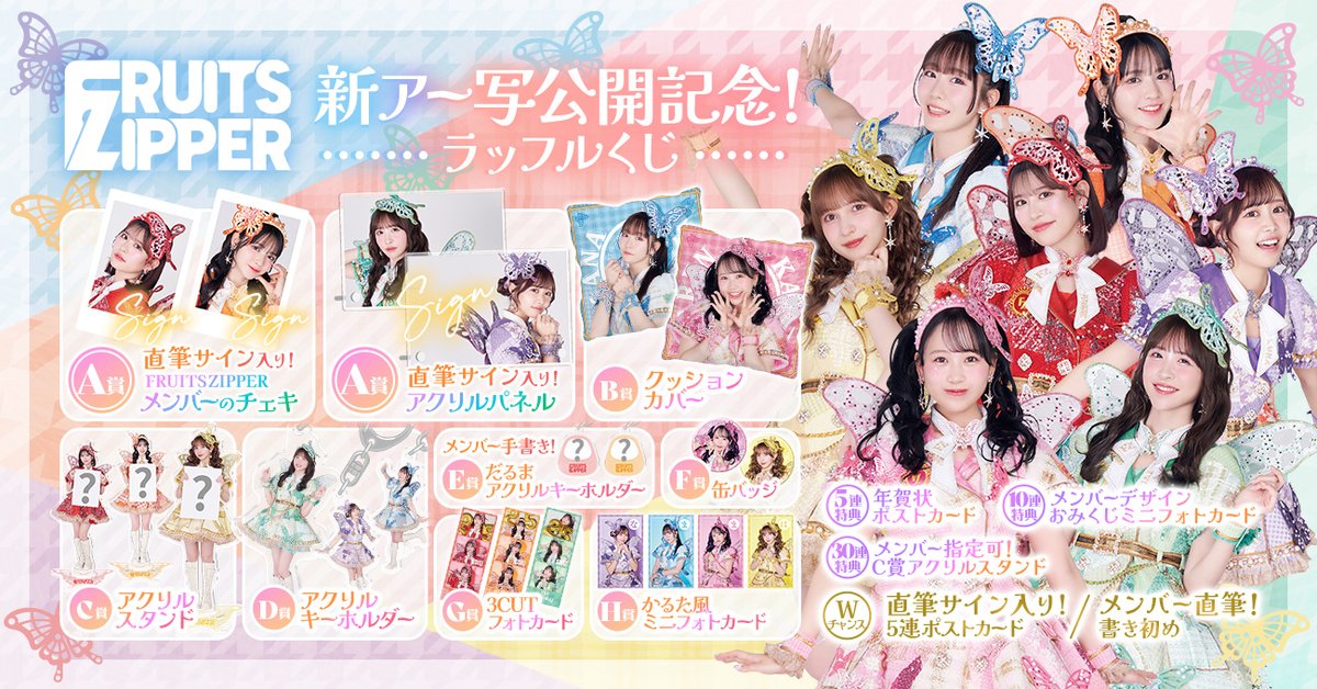 ✨💚櫻井優衣のWチャンス期間中です💚✨ ＜Wチャンス賞とは…＞ 期間内