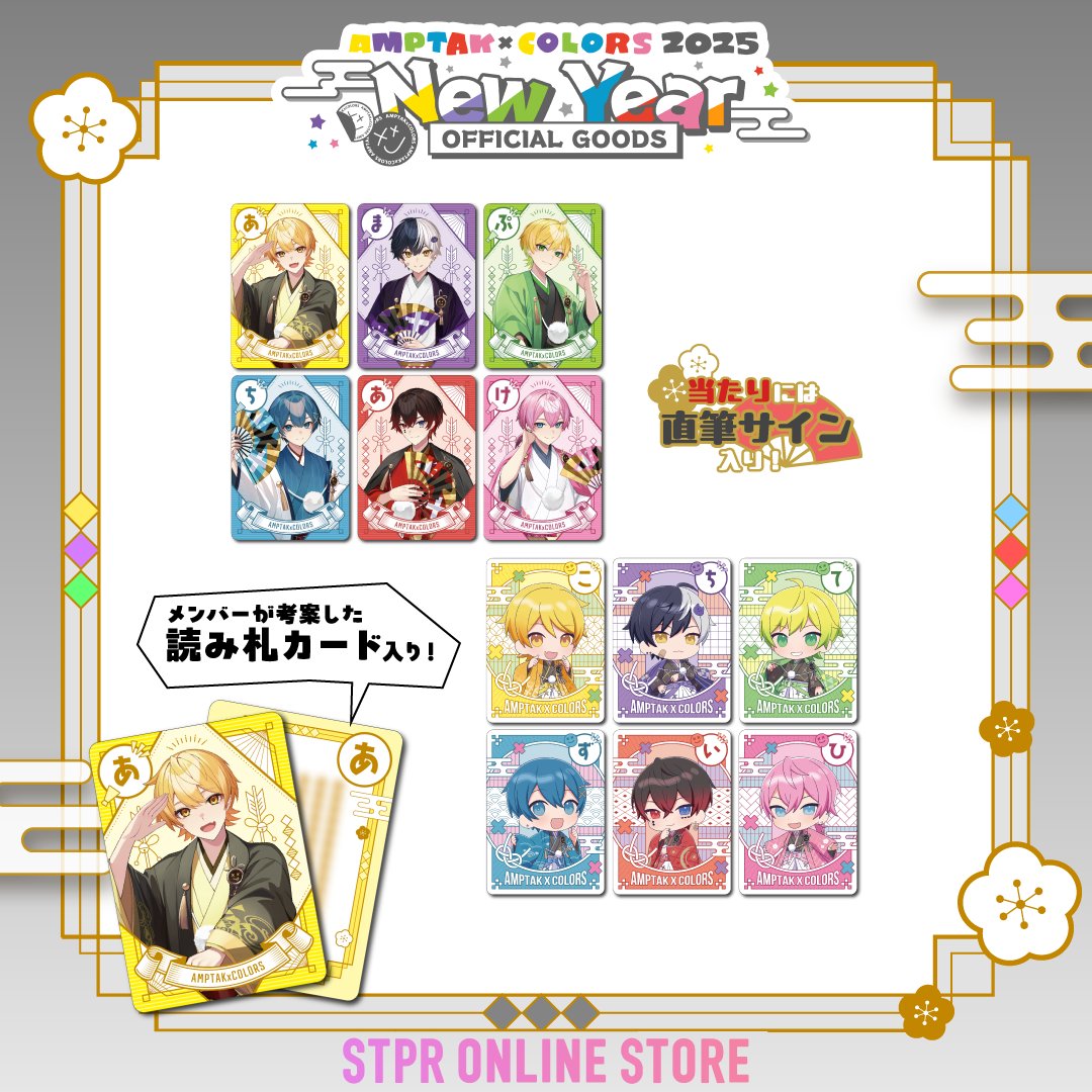 アンプタック 】 AMPTAKxCOLORS 2025 New Year OFFICIAL GOODS