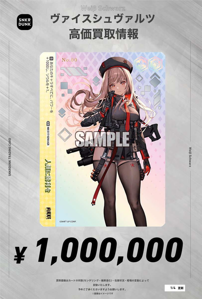 ヴァイスシュヴァルツ 角川スニーカー文庫 Cheers！ダクネス SP