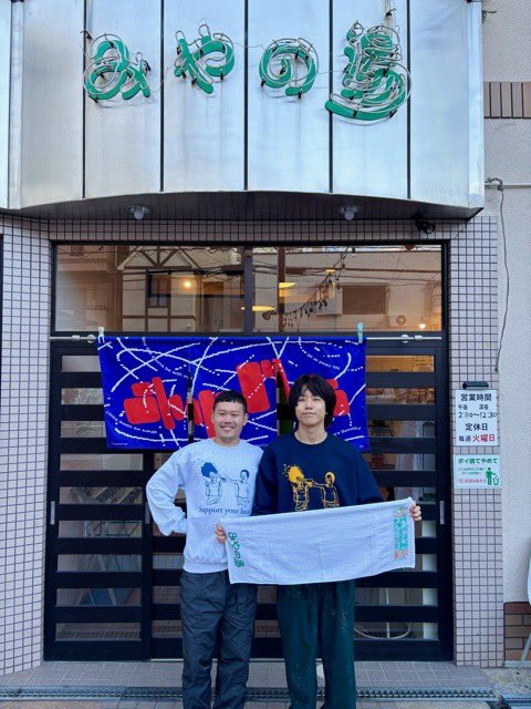 MUSIC FREAKS】 DJ Tele 谷口喜多朗( @KitrTele ) #おいきたろう802