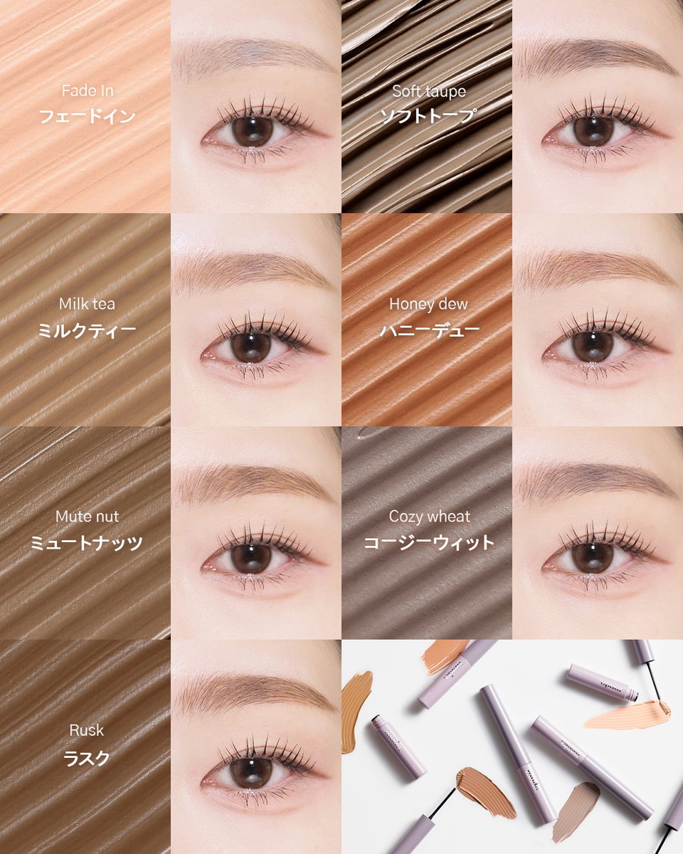 ミュードインスパイアスキニーブロウカラ全色紹介🎨 いろんな雰囲気