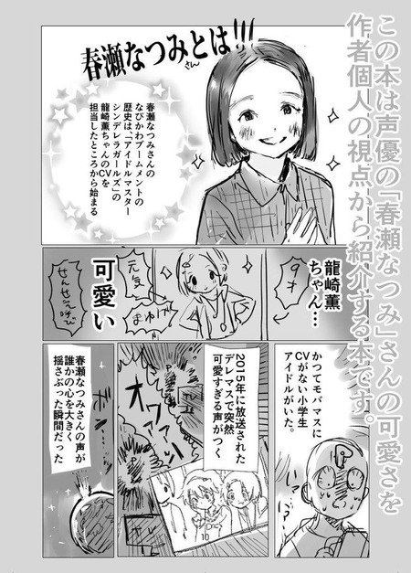 メダリストの作者の人(強火の実行力などを伴うオタ属性の素晴らしい