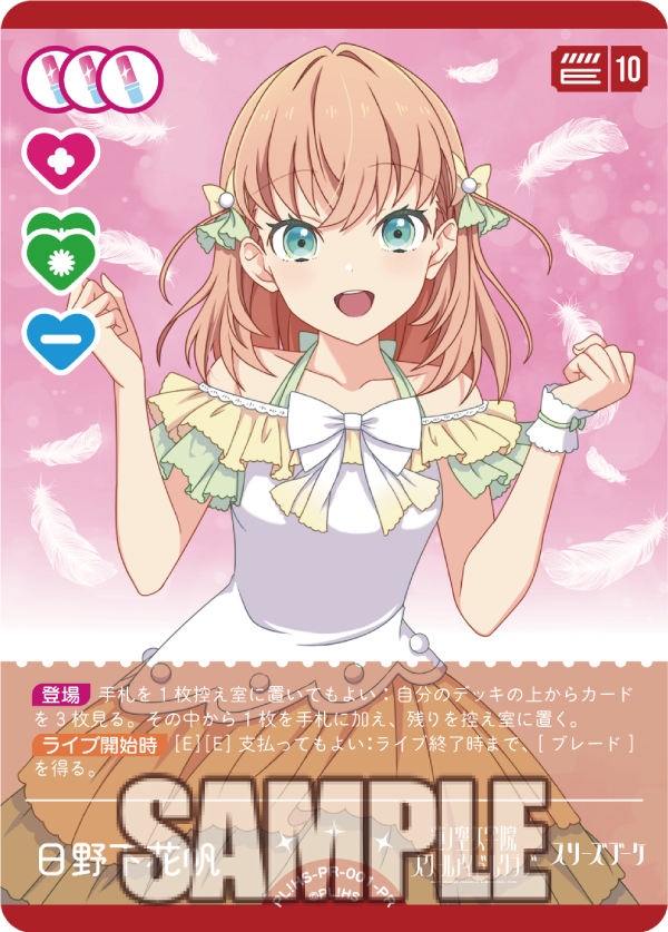 ラブカ新カード紹介✨／ 🎈メンバーカード：日野下花帆＜PR＞ 1月10日