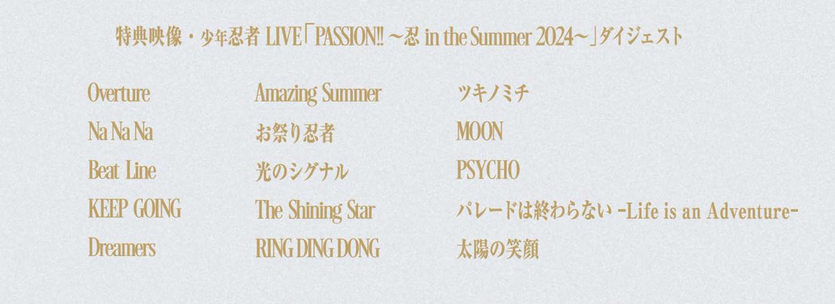 🫨まもなく締切!!💦 】 Blu-ray & DVD予約受付中の 「HiHi Jets Arena