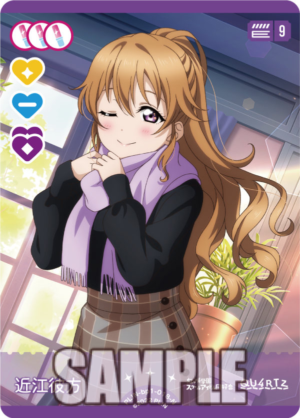 ラブカ新カード紹介✨／ 🎈新カード紹介：近江彼方＜N＞ 2025年2月8日