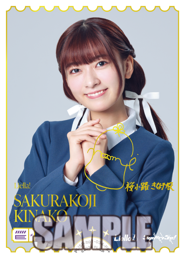 🎈新カード紹介🎈 Liella! 桜小路きなこ役 鈴原希実＜PE+＞ キャスト