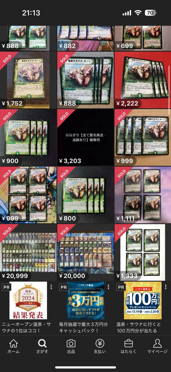 鳴動するギガ・ホーン 初期版 高騰‼️ なぜ？ #デュエルマスターズ高騰