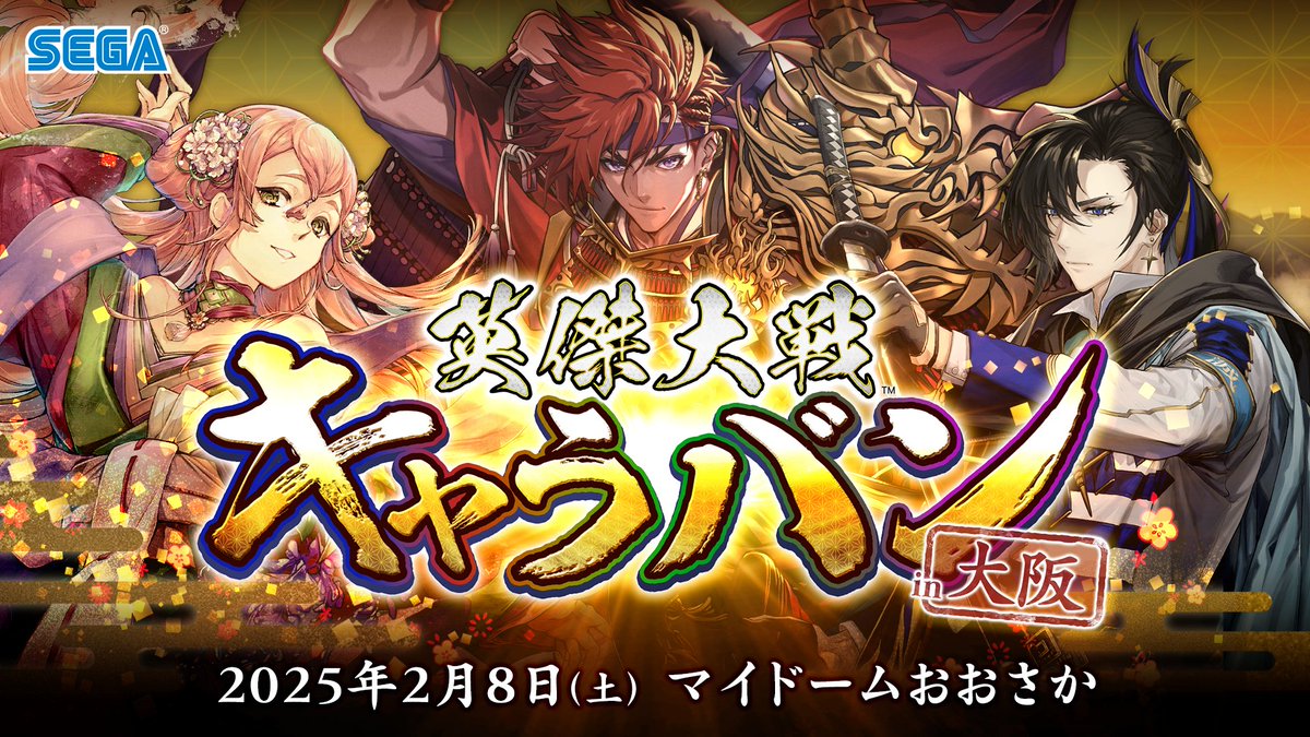 バラ売り2個から受付】英傑大戦 缶バッジ まとめ売り 2026年最新