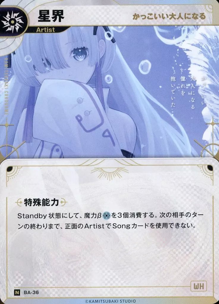 スルガニャン一押しのKAMITSUBAKI CARD GAMEのブースター1弾「開演の