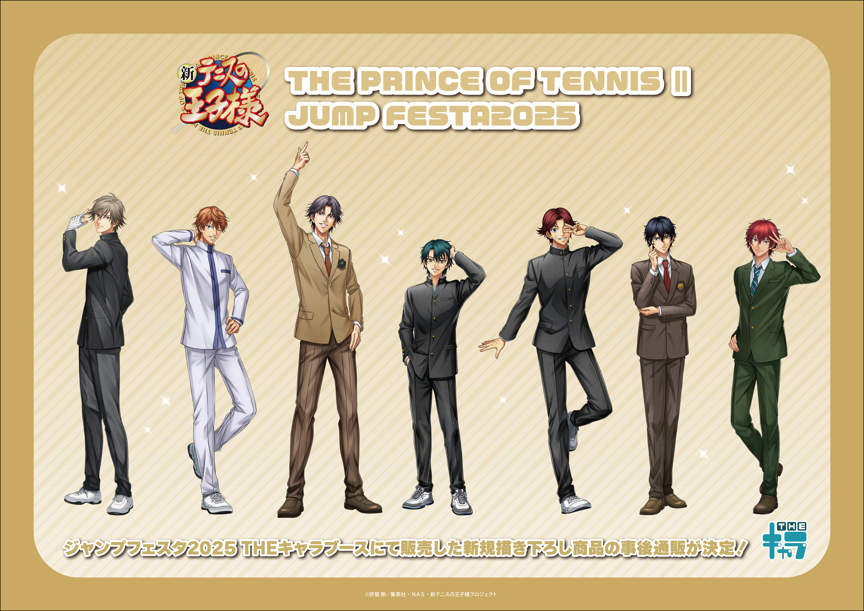 ⑤② テニスの王子様 トランプ 2006 ジャンプフェスタ 超激レア