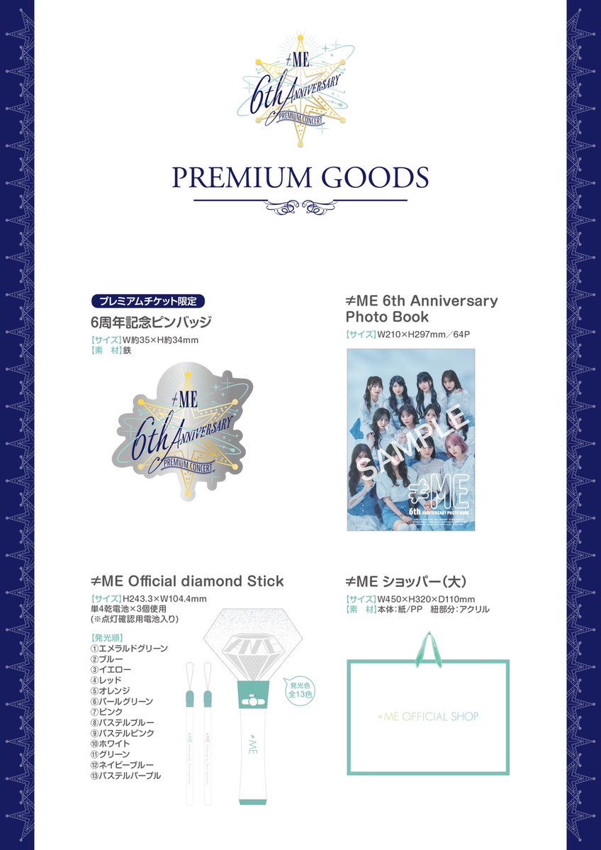 ノイミー6周年コンサート グッズがでるよ〜♡♡♡ 今回もフォトブック