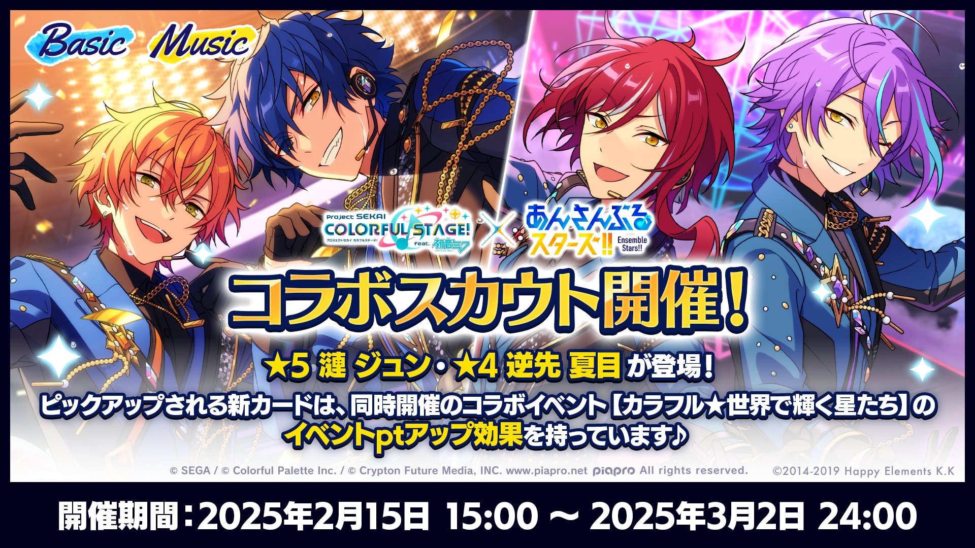 漣ジュン あんスタ×プロセカ コラボ コネクトライブ ホログラム缶