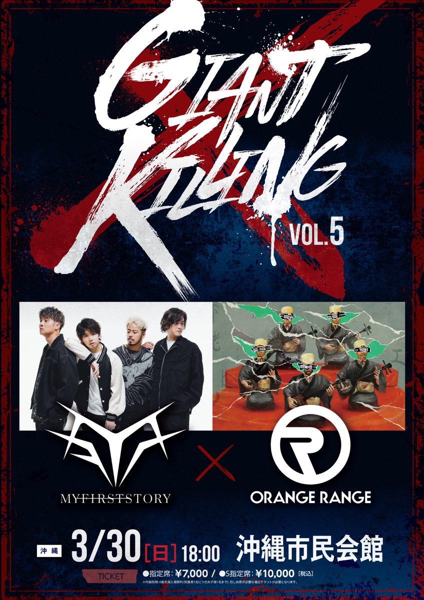 お知らせ】 MY FIRST STORY FLEX TO THE MAX TOUR 2025 EXTRA 🌺3/29