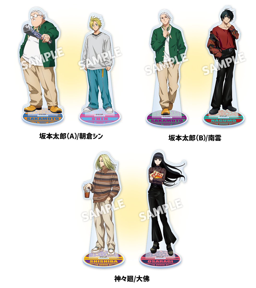 ローソン ×『SAKAMOTO DAYS』 @ Loppi・HMV限定 オリジナルグッズ