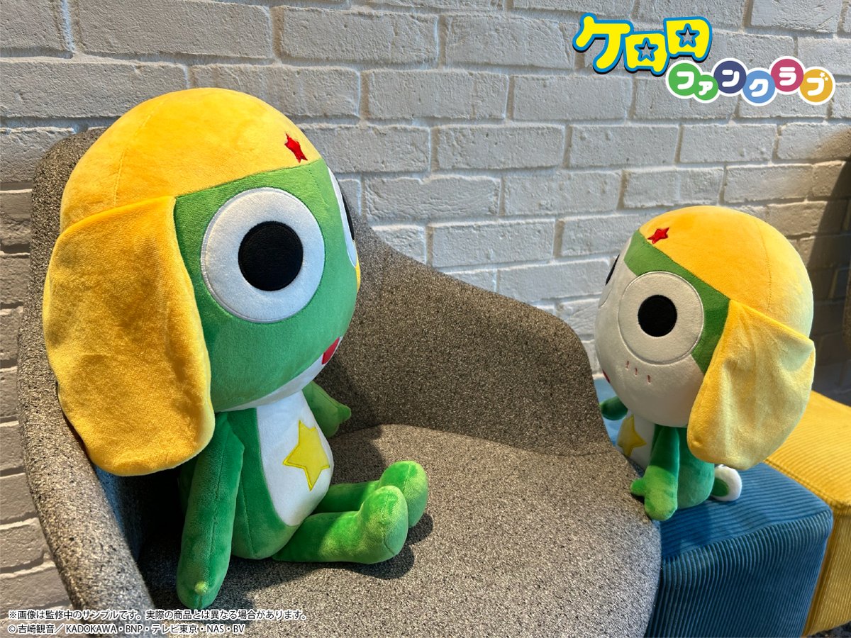 🌟数量限定販売中🌟／ #ケロロファンクラブ 会員限定販売🐸 ▽等身大