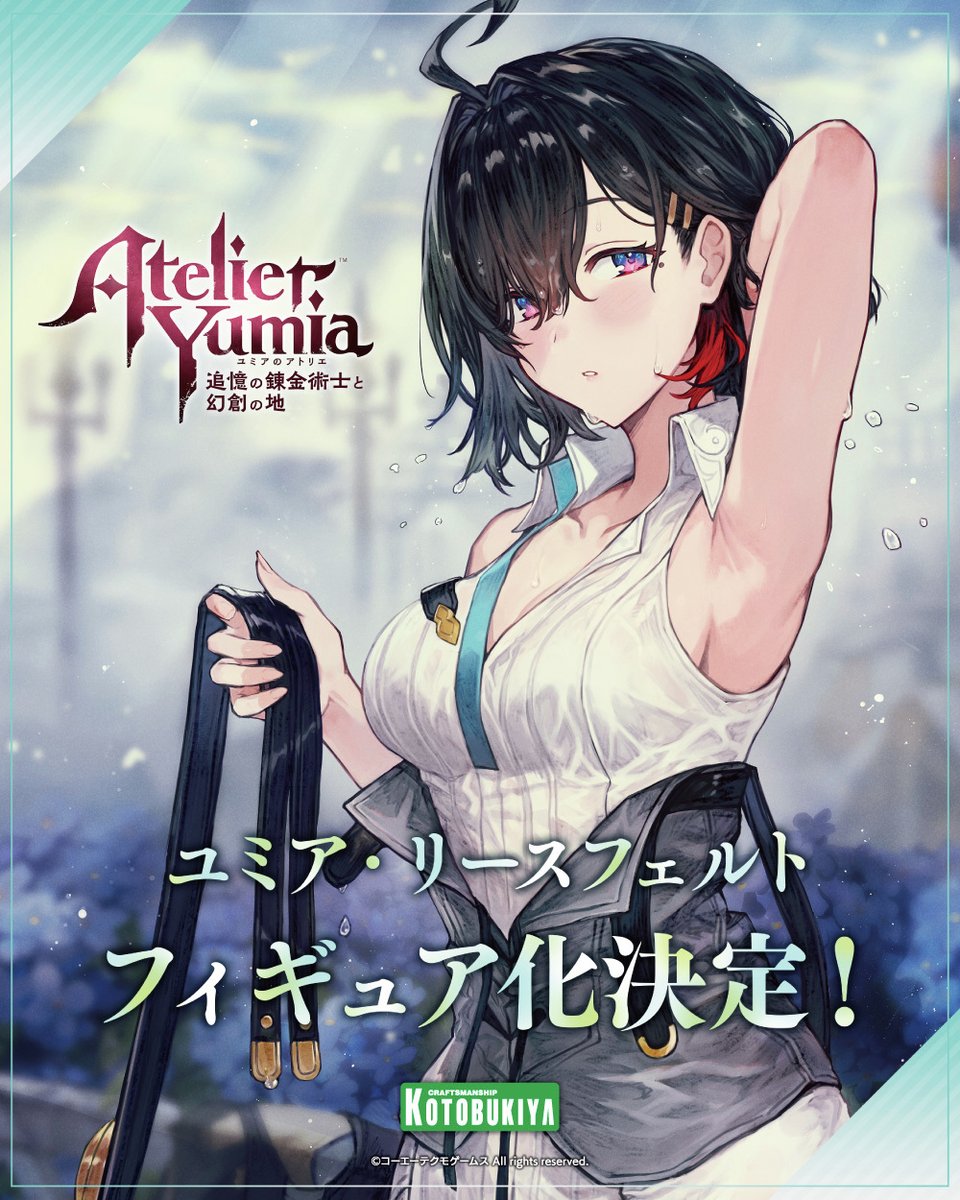 商品化決定】 『ユミアのアトリエ ～追憶の錬金術士と幻創の地～』より