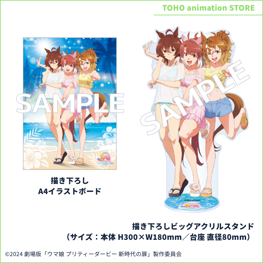 Blu-ray 店舗別特典紹介①】 劇場版『ウマ娘 プリティーダービー 新