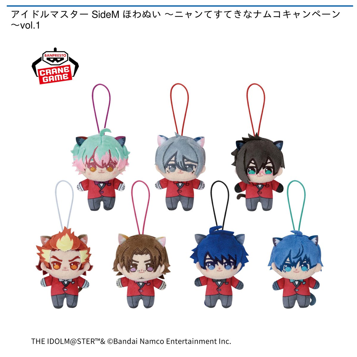 2/7 10時 スタート予定！】 🌟#ナムコ限定🌟 『アイドルマスターSideM