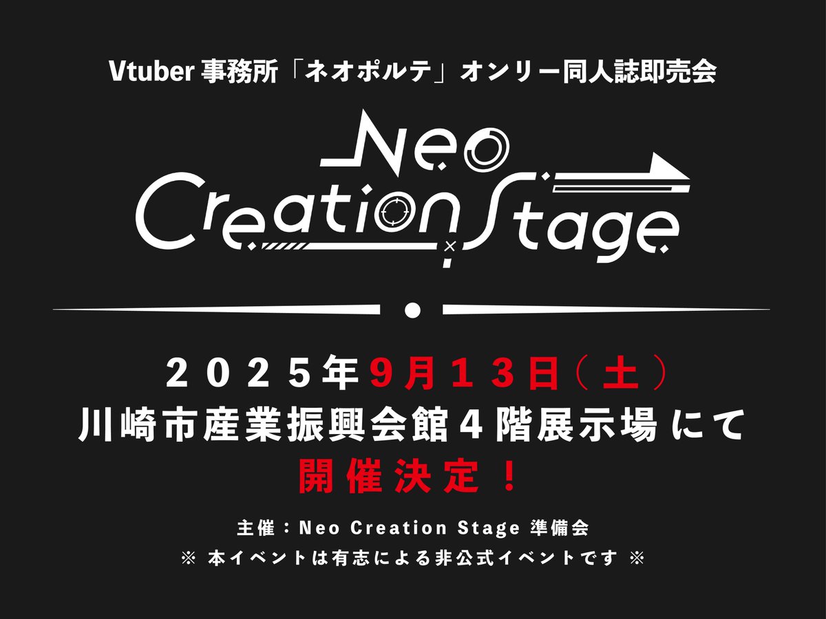イベントロゴ公開&開催日決定！】 ネオポルテ オンリー同人誌即売会