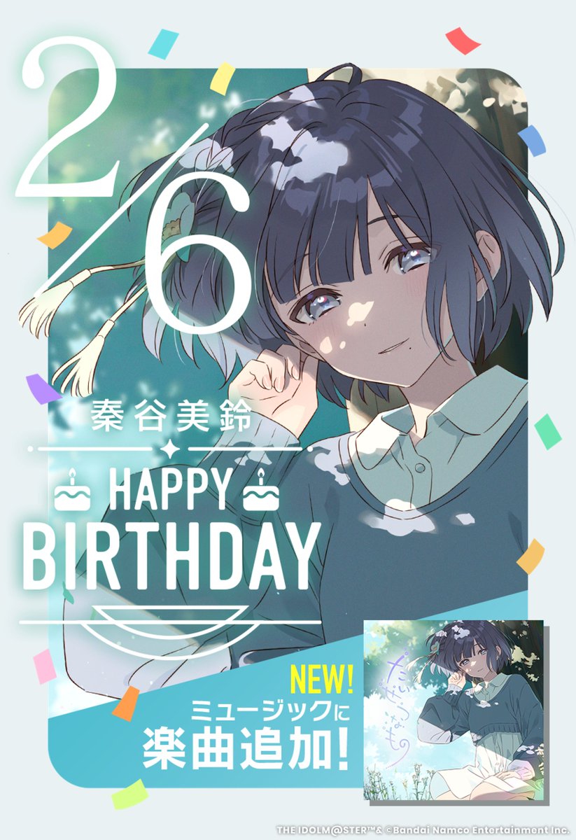 ☆┈┈┈┈┈┈┈┈┈┈┈┈┈┈┈☆ 🎉今日は #秦谷美鈴 の誕生日