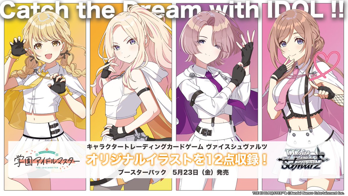 ✨️オリジナルイラスト公開 2/3✨️ 5月23日発売ブースターパック