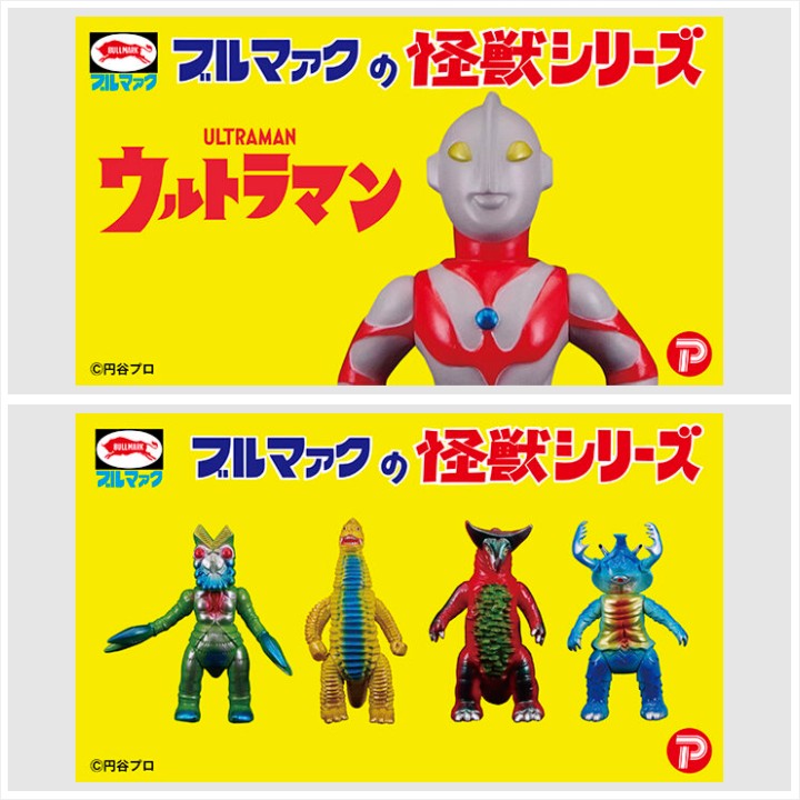 📢ご予約開始 ＼ 「【ブルマァク】Sウルトラマン(昭和レトロカラー
