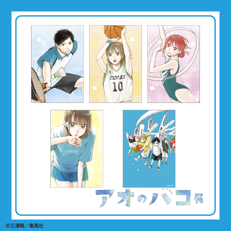 アオのハコ展 グッズ紹介】 □ポストカード5枚セット（全3セット展開