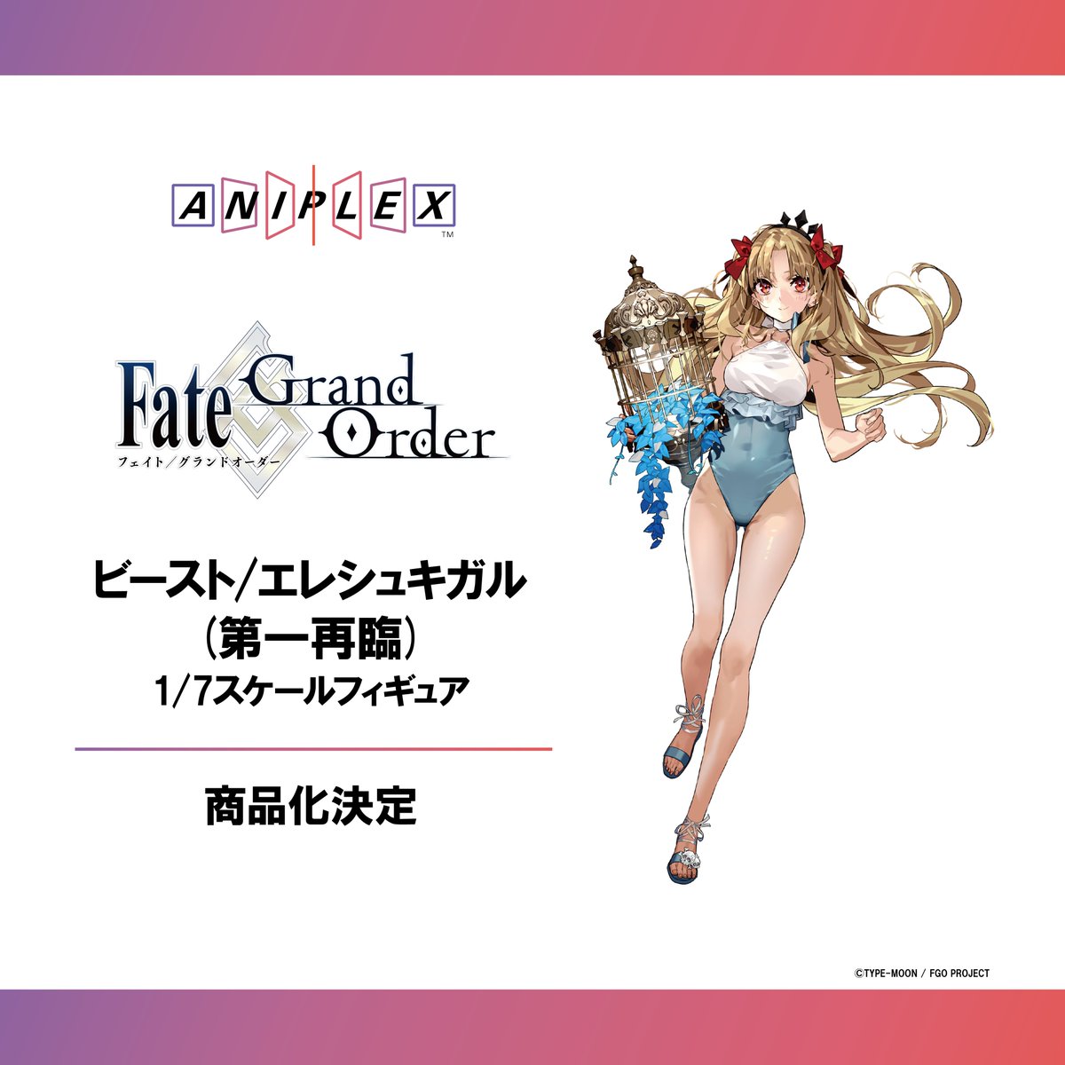 ◤ フィギュア化決定 ◢ Fate/Grand Order ビースト/エレシュキガル(第