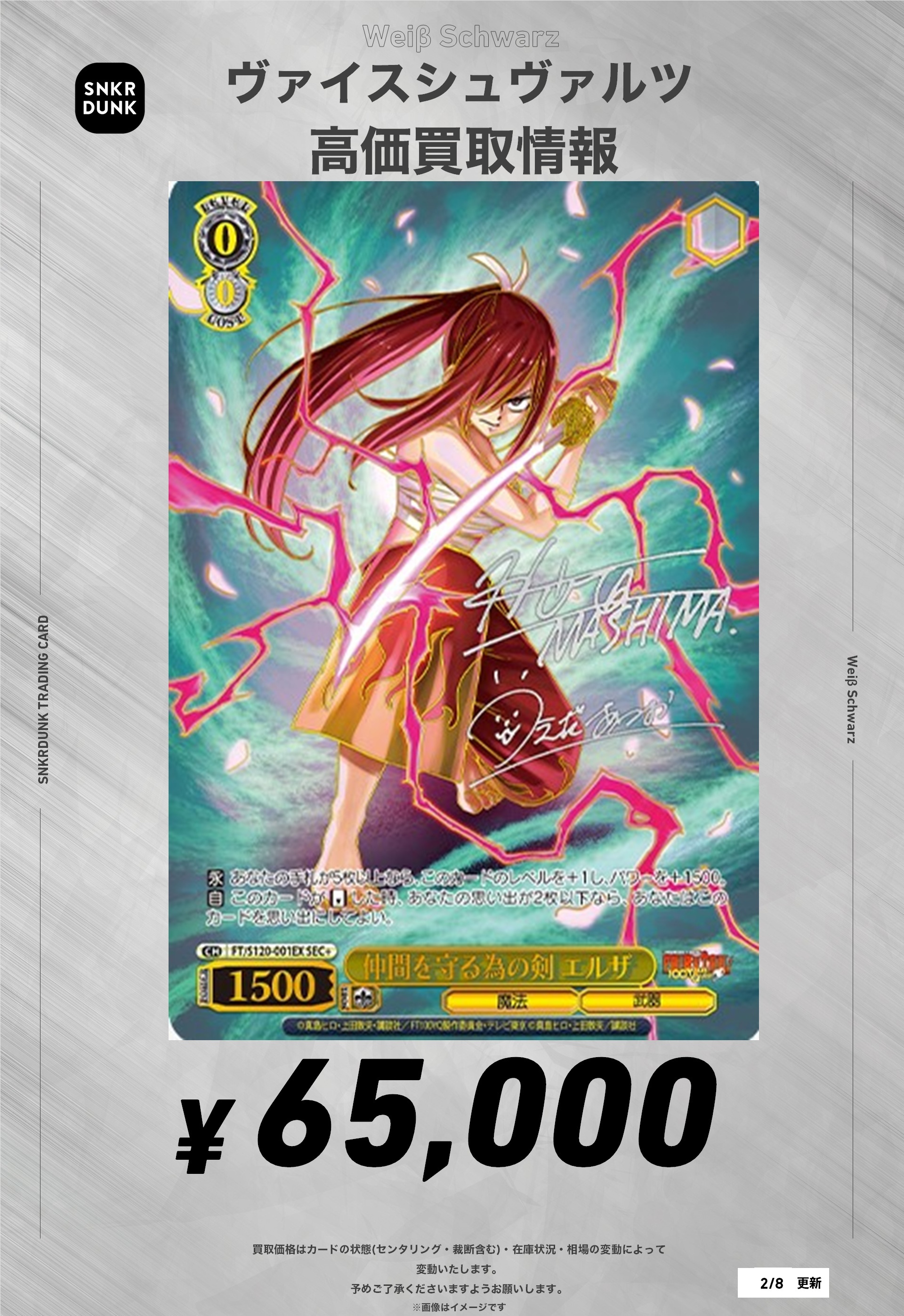 グラン・エプレの必勝戦術高嶺 psa10