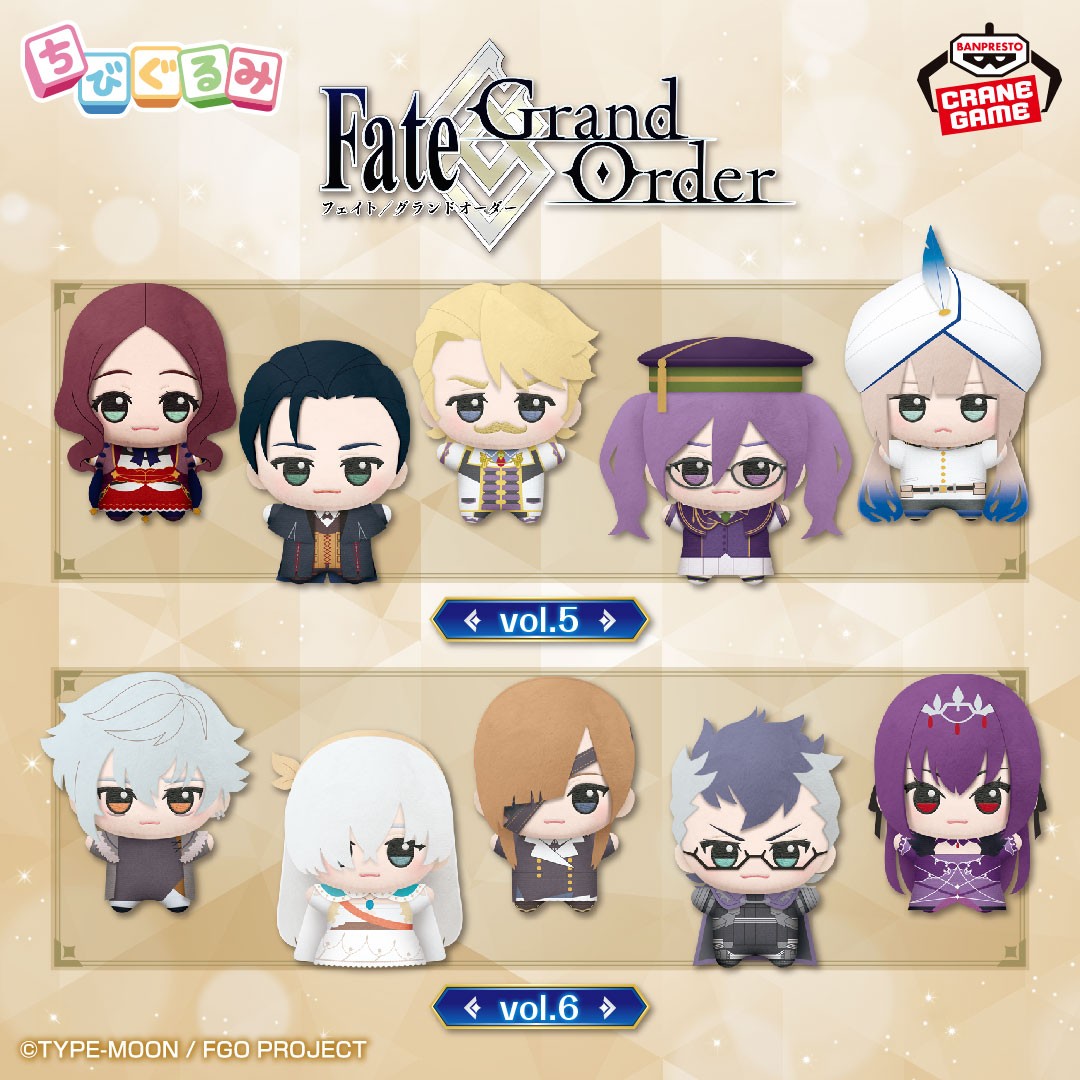 特報❗／ 2025年6月、「Fate/Grand Order」から「ちびぐるみ」のvol.5