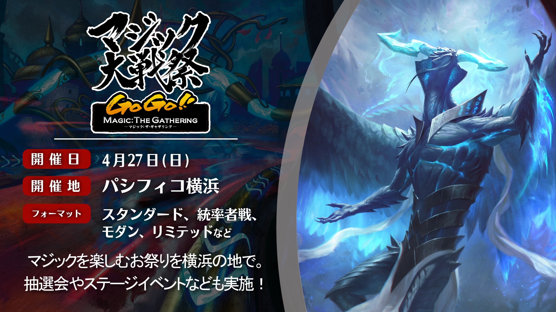 マジック大戦祭2025 コレクタブルセット コレクターブースター抜き