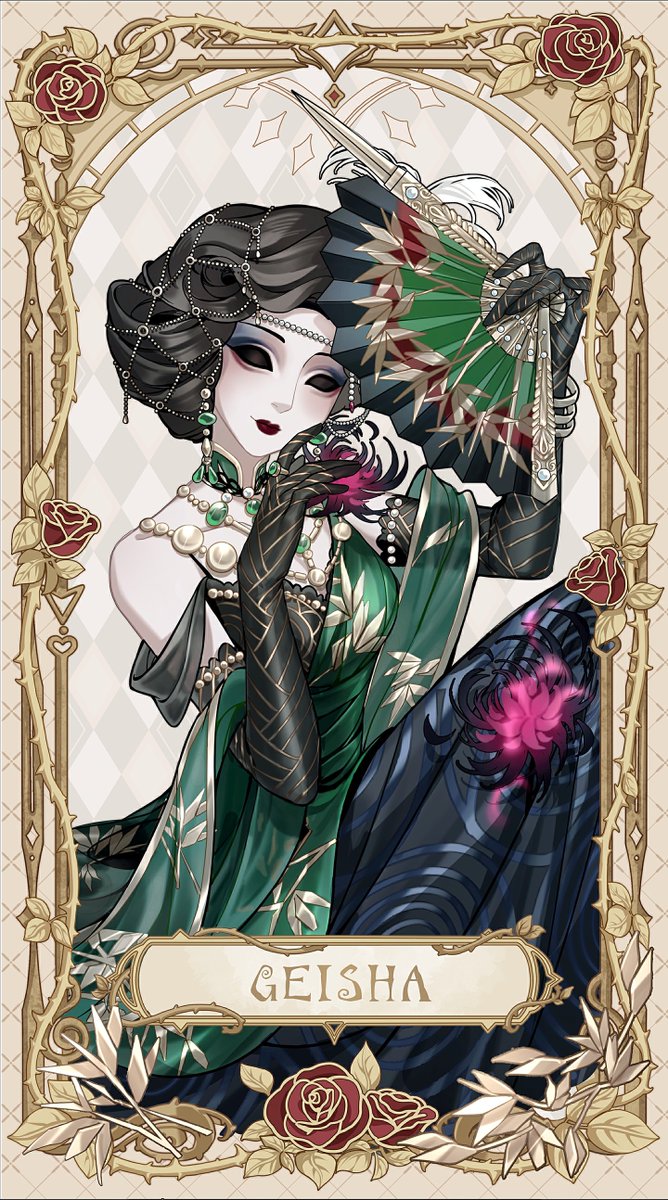 本日はカードNo.0218 芸者 美智子の記念日 風に揺れる華は怨恨を纏い