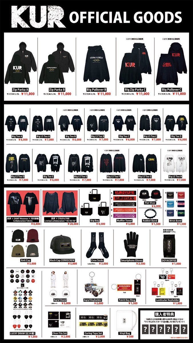 merchandise】 CORKSCREW A GO GO Saint MxFxxxxxxx ぴあアリーナMM 2