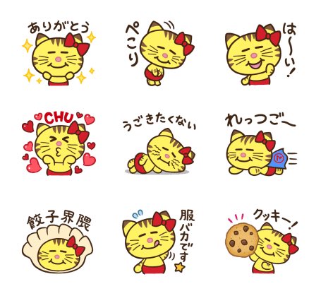 ㊗️ #ネコます がLINEスタンプに登場／ #増田貴久 が生みの親の「ネコ