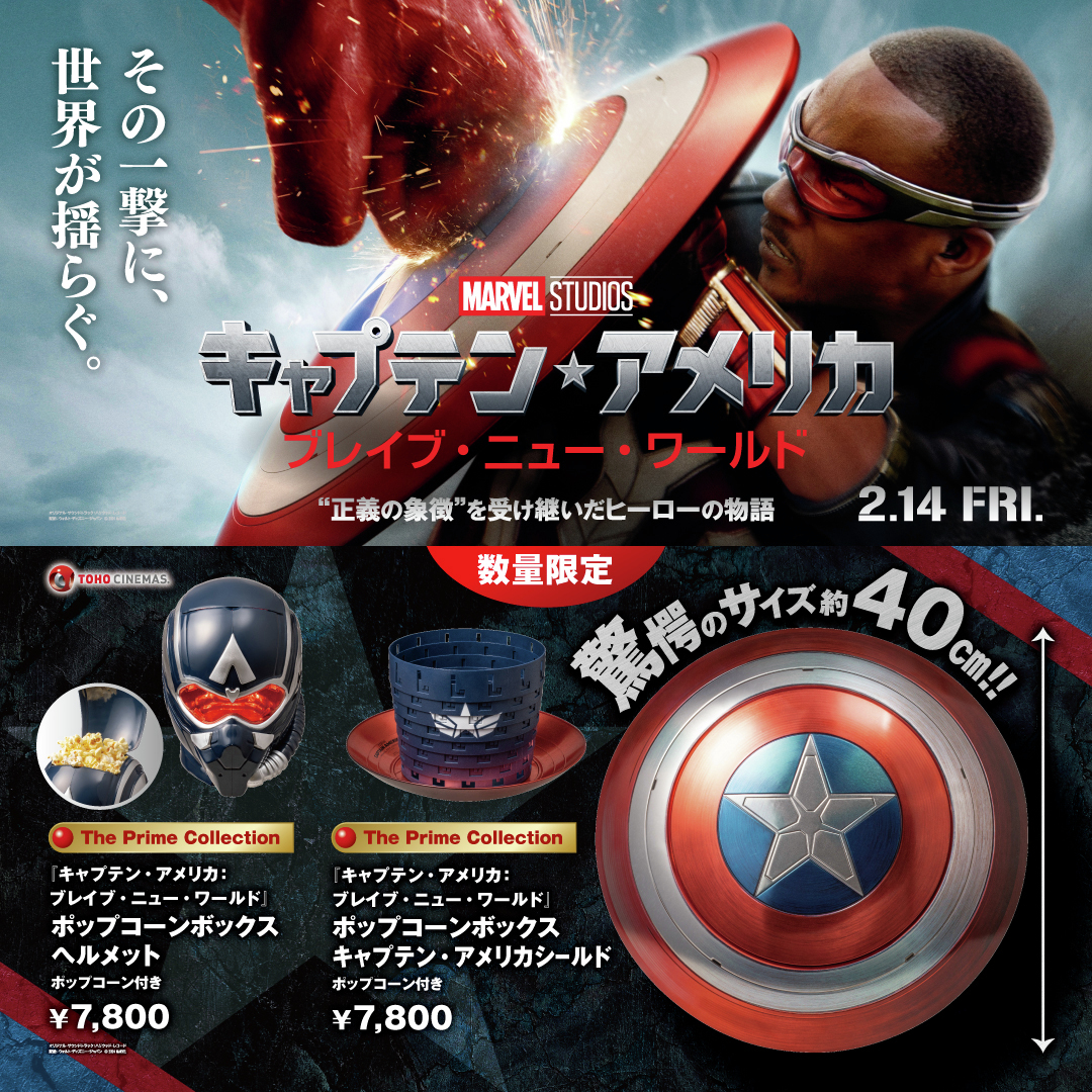 TOHOシネマズ 限定⭐️ ◢◤ザ・プライム・コレクション◢◤ 💎数量