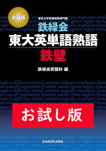 鉄壁のアプリを無料でお試しできます！】 実際に試してみないと買うの