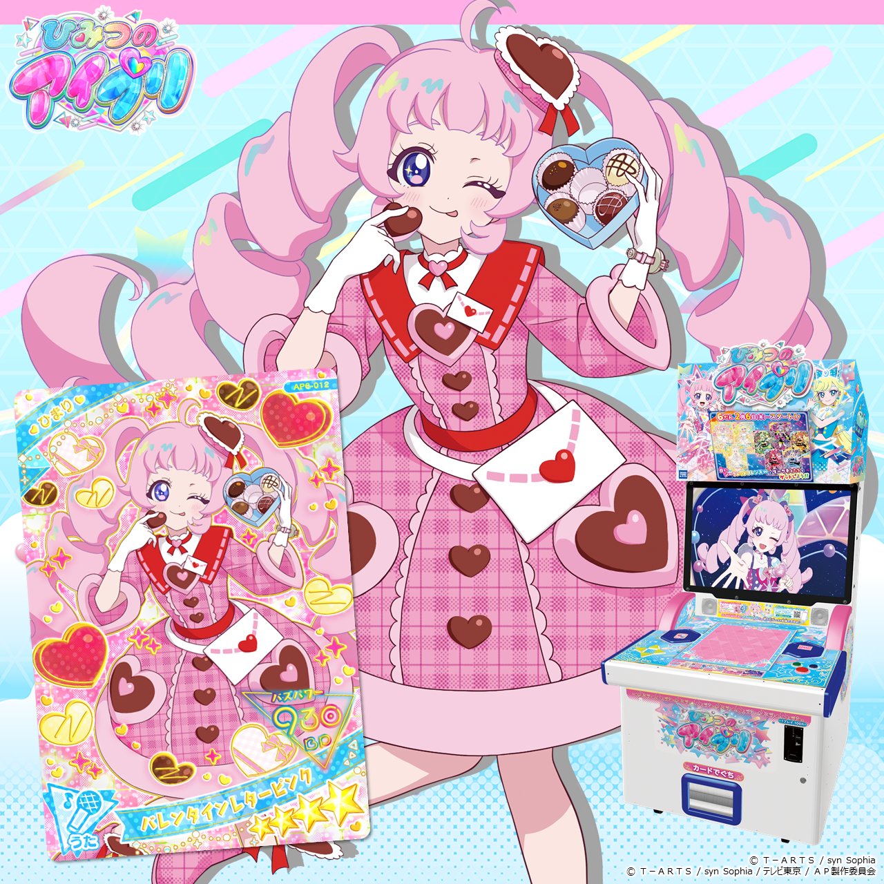 ひ*で様 プリパラ夢川ゆい着せ替えぬいぐるみウインターライブ会場限定