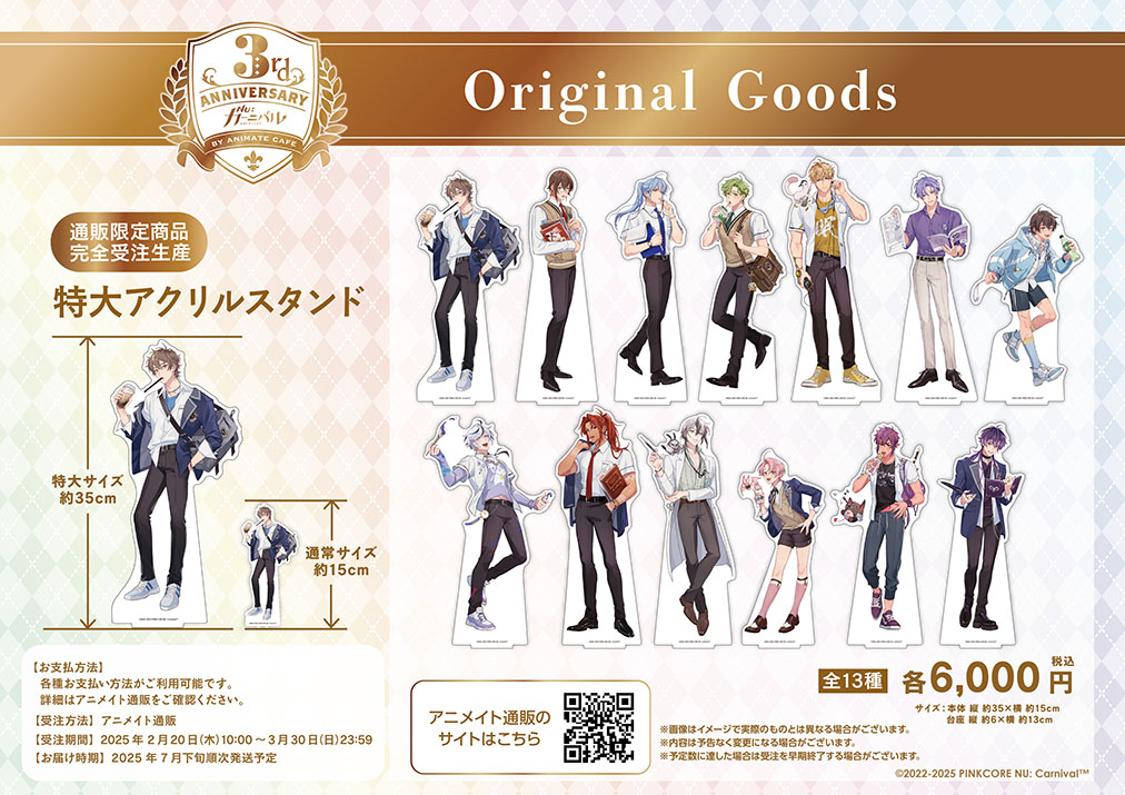 NU: カーニバル】 描き下ろしイラストが 特大アクリルスタンド＆BIG