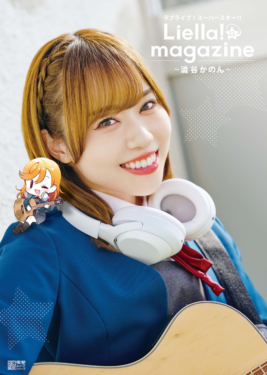 2月28日発売🌷✨ 「ラブライブ！スーパースター!! Liella! magazine