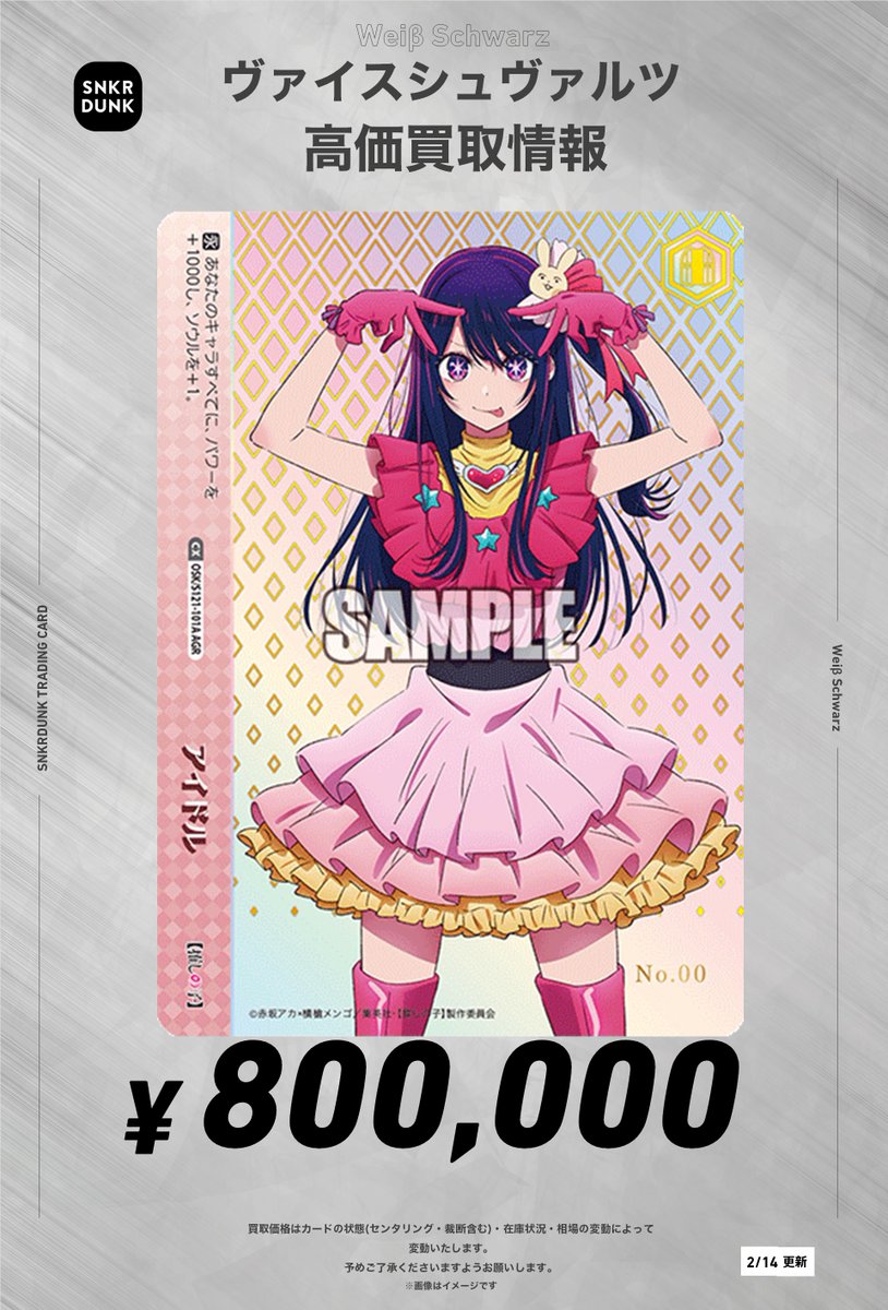 PSA10 B小町アイ 星野アイ 推しの子 ヴァイスシュヴァルツ ブラック