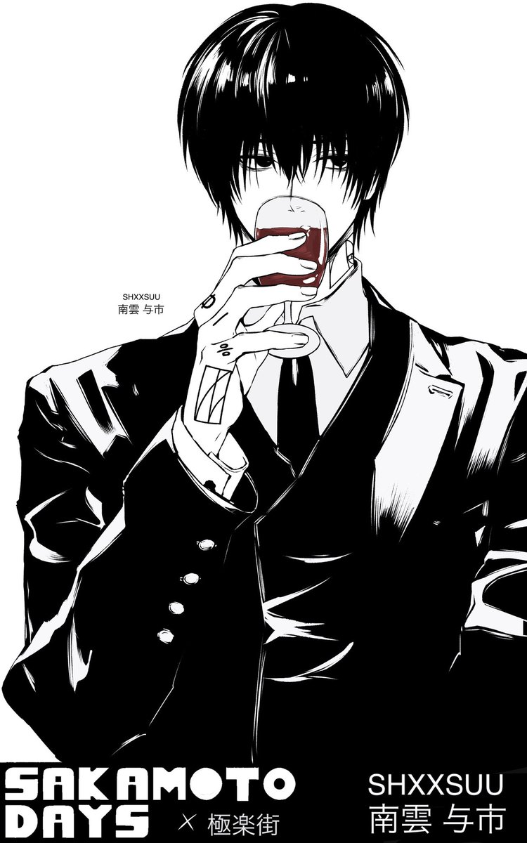 サカモトデイズ x 極楽街 南雲 与市 #サカモトデイズ #SAKAMOTODAYS